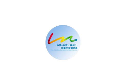 东盟(柳州)国际汽车工业博览会展会现场图片