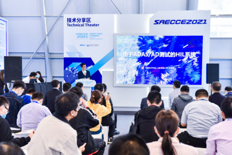 中国汽车工程学会年会暨展览会展会现场图片