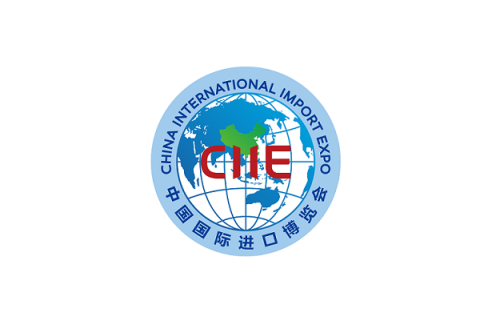上海进博会-中国国际进口博览会CIIE展会现场图片