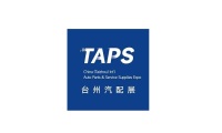 2027年台州国际汽车零配件及服务用品展-台州汽配展(TAPS)展示范畴