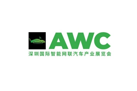 深圳国际新能源及智能网联汽车全产业展展会现场图片