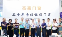 2027年中部(武汉)整装家居及门窗展览会全攻略