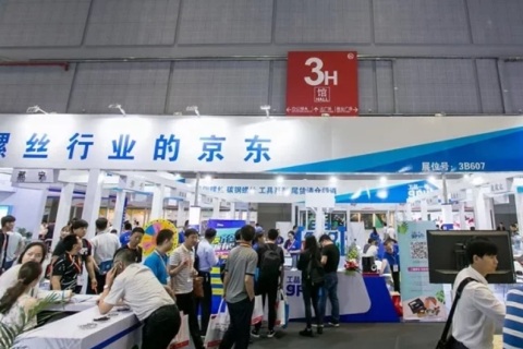 上海紧固件专业展展会现场图片