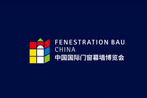 中国(上海)国际门窗幕墙展览会FBC展会现场图片