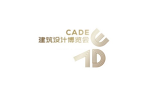 中国(上海)建筑设计博览会展会现场图片