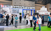 2026年重庆国际砂石及尾矿与建筑固废处理技术展览会展位预定流程与注意事项详解,新手参展零踩坑指南