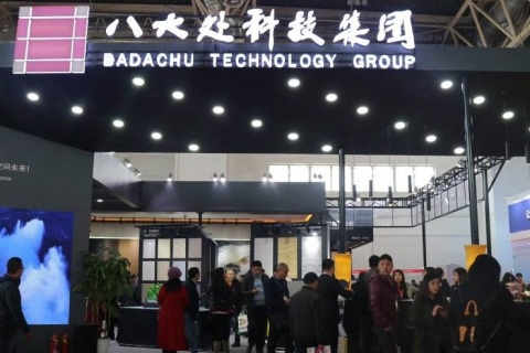 北京国际住宅产业展-中国住博会展会现场图片
