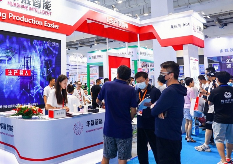 青岛国际工业互联网展览会