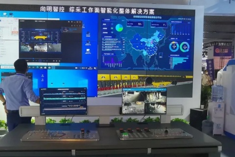中国(泰山)国际矿业装备与技术展览会展会现场图片