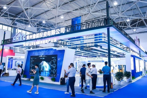 中国贵州国际能源产业博览交易会展会现场图片