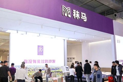 中国(广东)国际家具机械及材料展展会现场图片