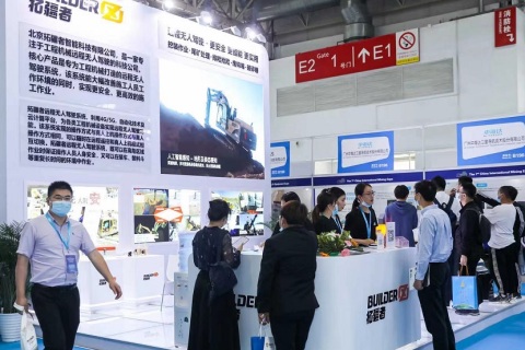 中国(沈阳)国际矿业展览会展会现场图片