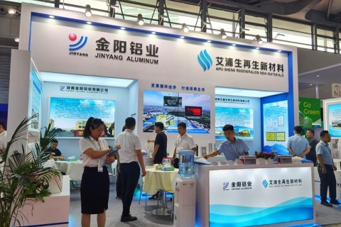 中国上海国际铝工业展览会展会现场图片