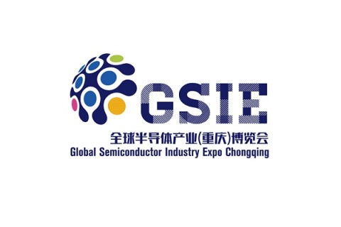 重庆全球半导体产业展览会展会现场图片