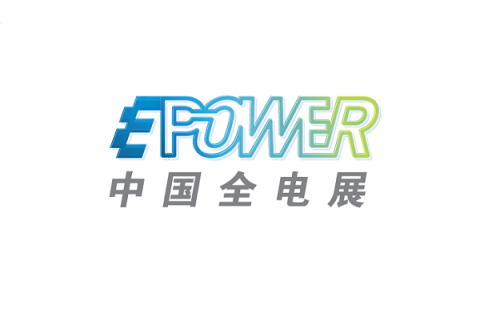 中国全电展-上海全电展展会现场图片