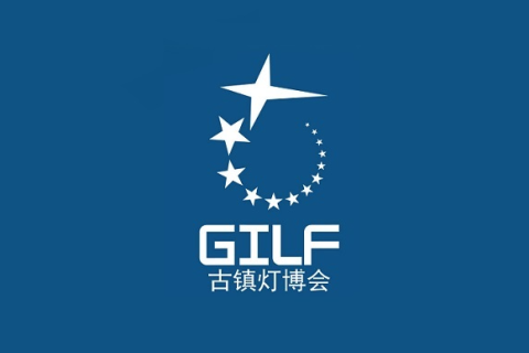 古镇灯博会-中山灯饰展秋季展会现场图片
