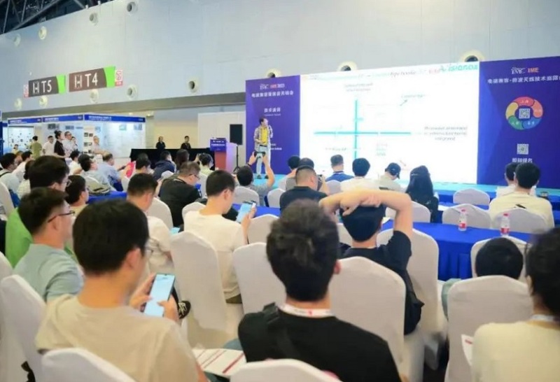 上海国际电磁兼容暨微波天线展览会
