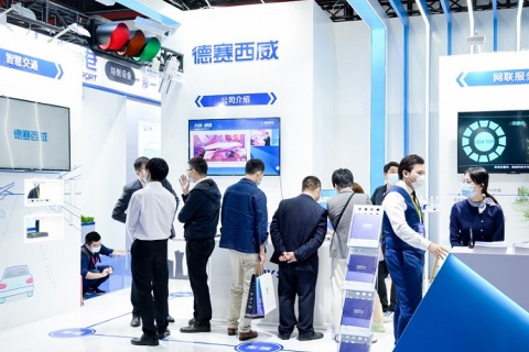 广州(粤港澳大湾区)智慧交通产业展览会展会现场图片
