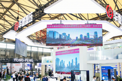 上海全亚冷链技术与配送展览会展会现场图片