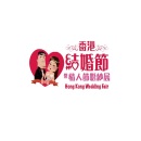 香港婚纱展暨海外婚礼博览