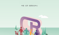 北京国际福祉及康复展-中国福祉博览会(CR EXPO)怎么预约展位?标准流程清晰指南