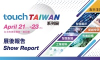 一文看懂台湾智慧显示展览会(Touch Taiwan)展位预约全流程