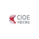中国国际光电博览会（CIOE中国光博会）