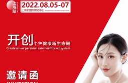 2026年上海国际个人护理用品展览会(PCE)展位如何预定?详细流程步骤讲解