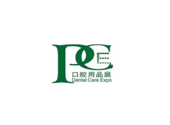 上海国际口腔清洁护理用品展览会