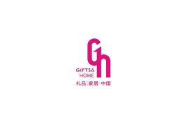 深圳国际礼品及家居用品展览会