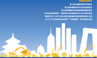 2027年中国北京国际商用车展览会(BICES)展位预定注意事项与风险防范