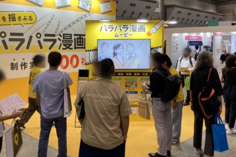 日本东京店铺数字营销推广展览会展会现场图片