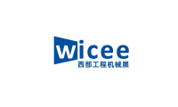 2027西部(成都)国际工程机械展览会参展报名及展位预约流程