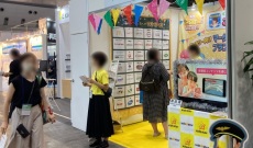 2027年日本东京促销品、赠品展览会展位预定流程+核心注意事项，企业参展快速上手