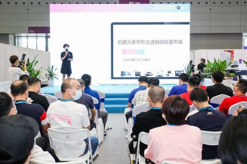 广州国际网印喷印及数码智能印花技术展展会现场图片