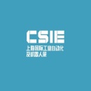 上海国际工业自动化及机器人展