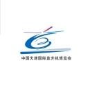 中国天津国际直升机博览会