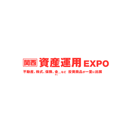 日本大阪资产管理展览会展会现场图片