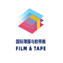 深圳国际薄膜与胶带展