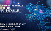 2027年中国(北京)国际视听集成设备与技术展览会(InfoComm China)观展指南