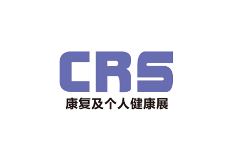 中国(广州)国际康复及个人健康展展会现场图片