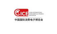 2026年中国(青岛)国际消费电子博览会展位预定流程+注意事项