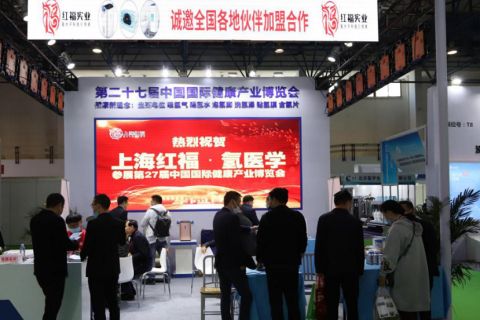 中国上海国际健康产业博览会-世博威健博会展会现场图片
