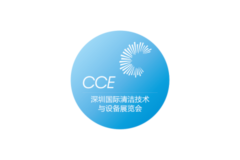 深圳国际清洁技术与设备展览会展会现场图片