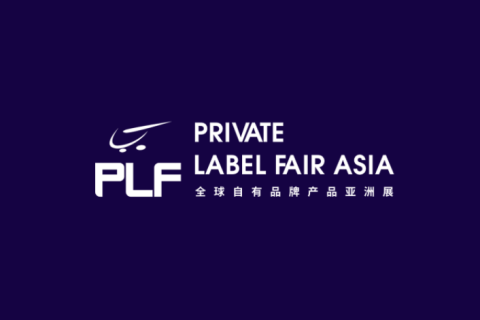 第十八届上海全球自有品牌产品亚洲展展会现场图片