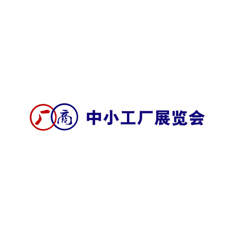 中国(杭州)中小工厂展览会展会现场图片