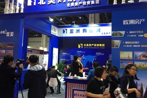 广州海外置业移民留学展览会展会现场图片