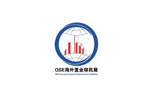 上海国际海外置业移民展览会展会现场图片