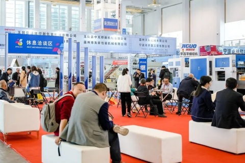 浙江(义乌)包装印刷展览会展会现场图片