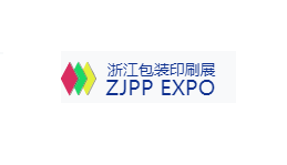 浙江(义乌)包装印刷展览会展会现场图片